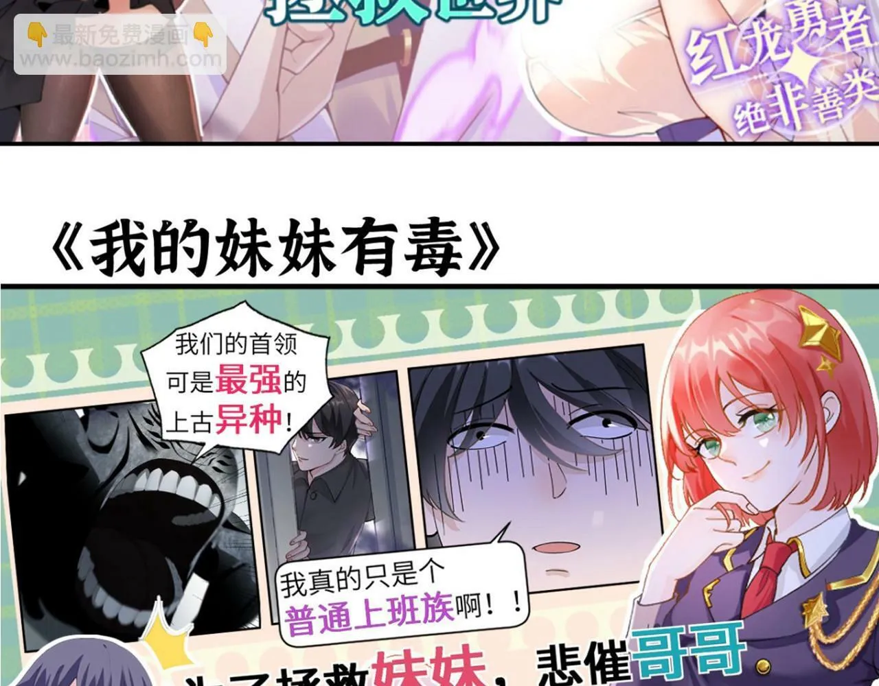 第102话 三昧真火 第175页