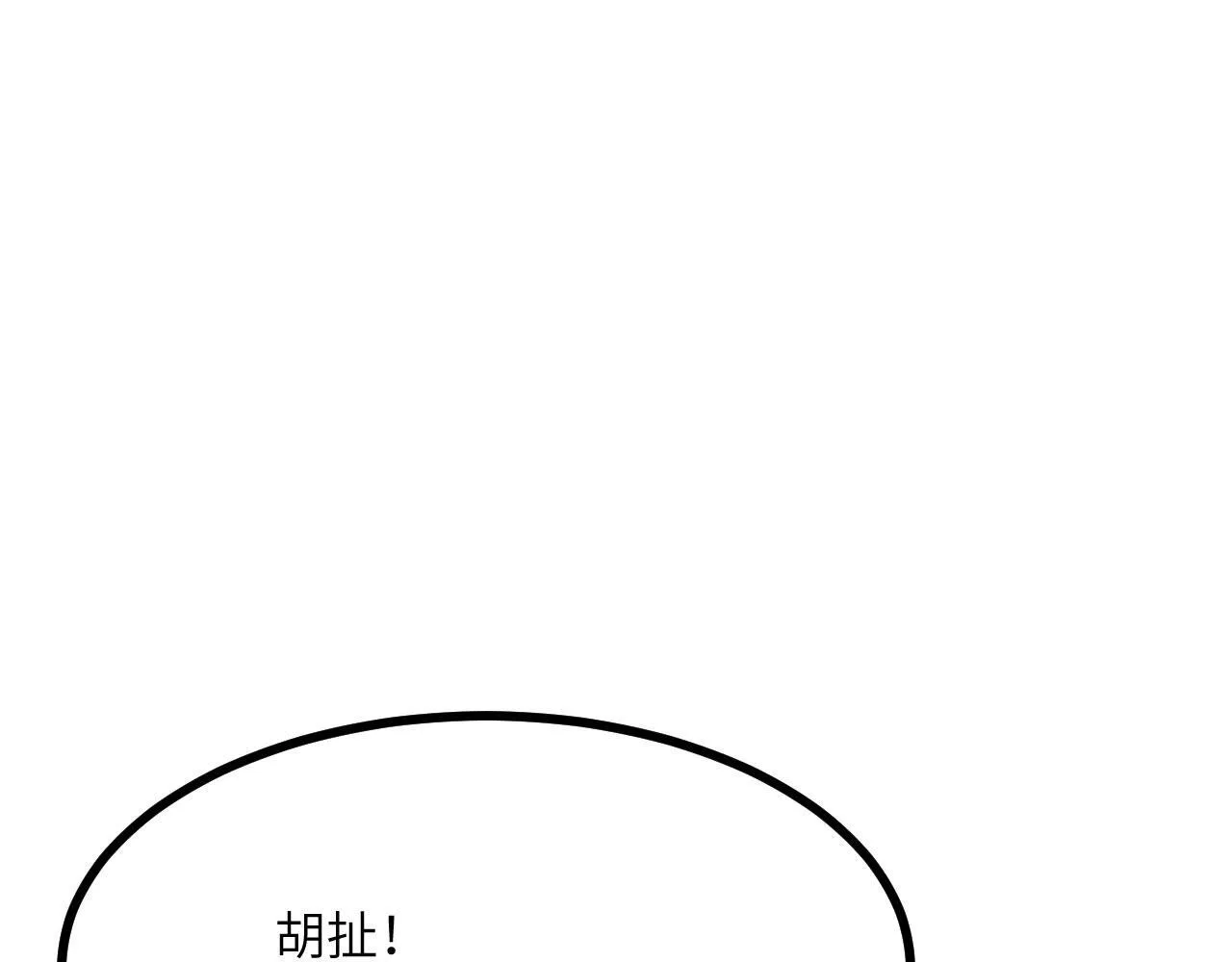 第103话 无限轮回 第4页