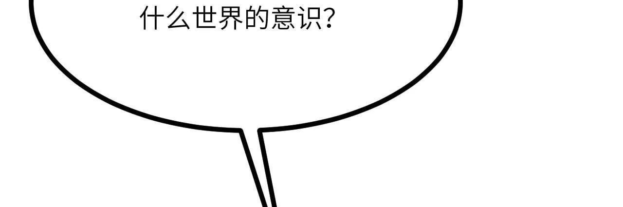 第103话 无限轮回 第5页
