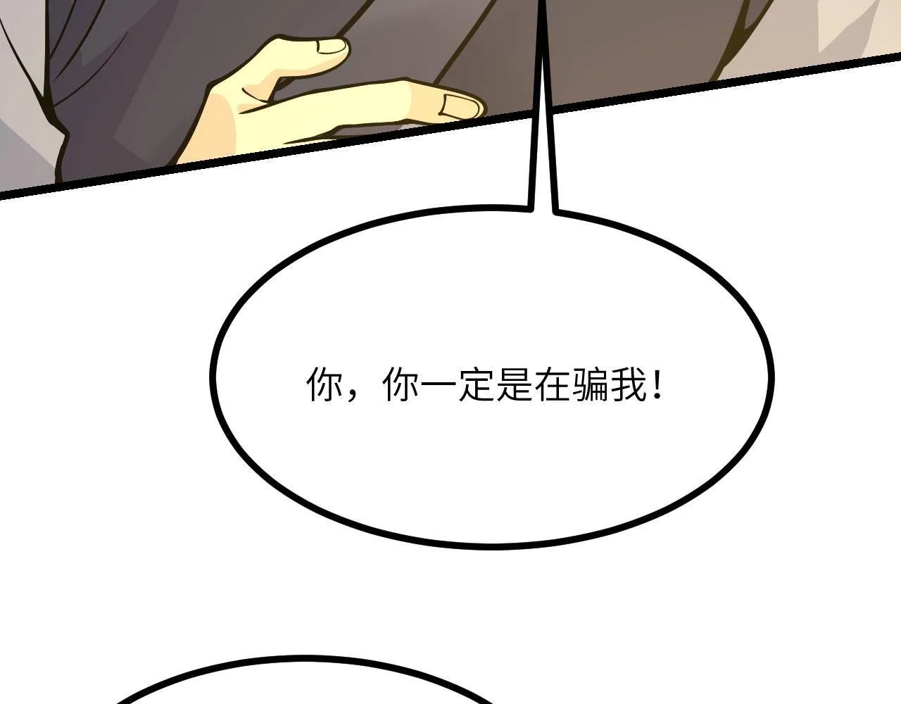 第103话 无限轮回 第8页