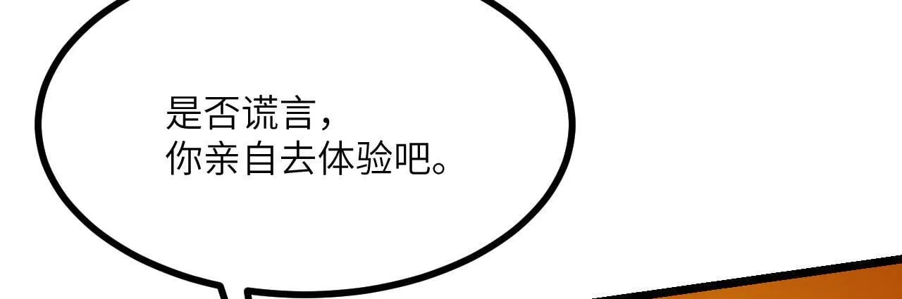 第103话 无限轮回 第9页
