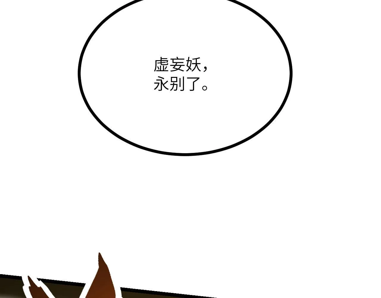第103话 无限轮回 第14页