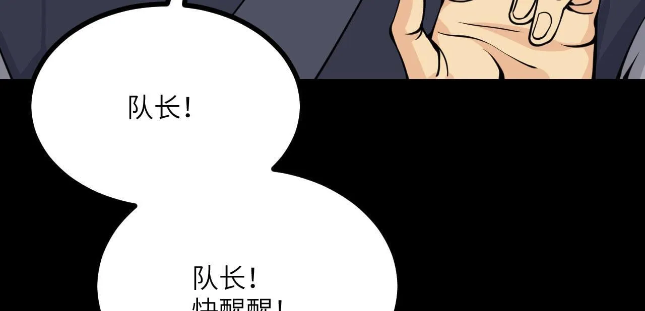 第103话 无限轮回 第41页