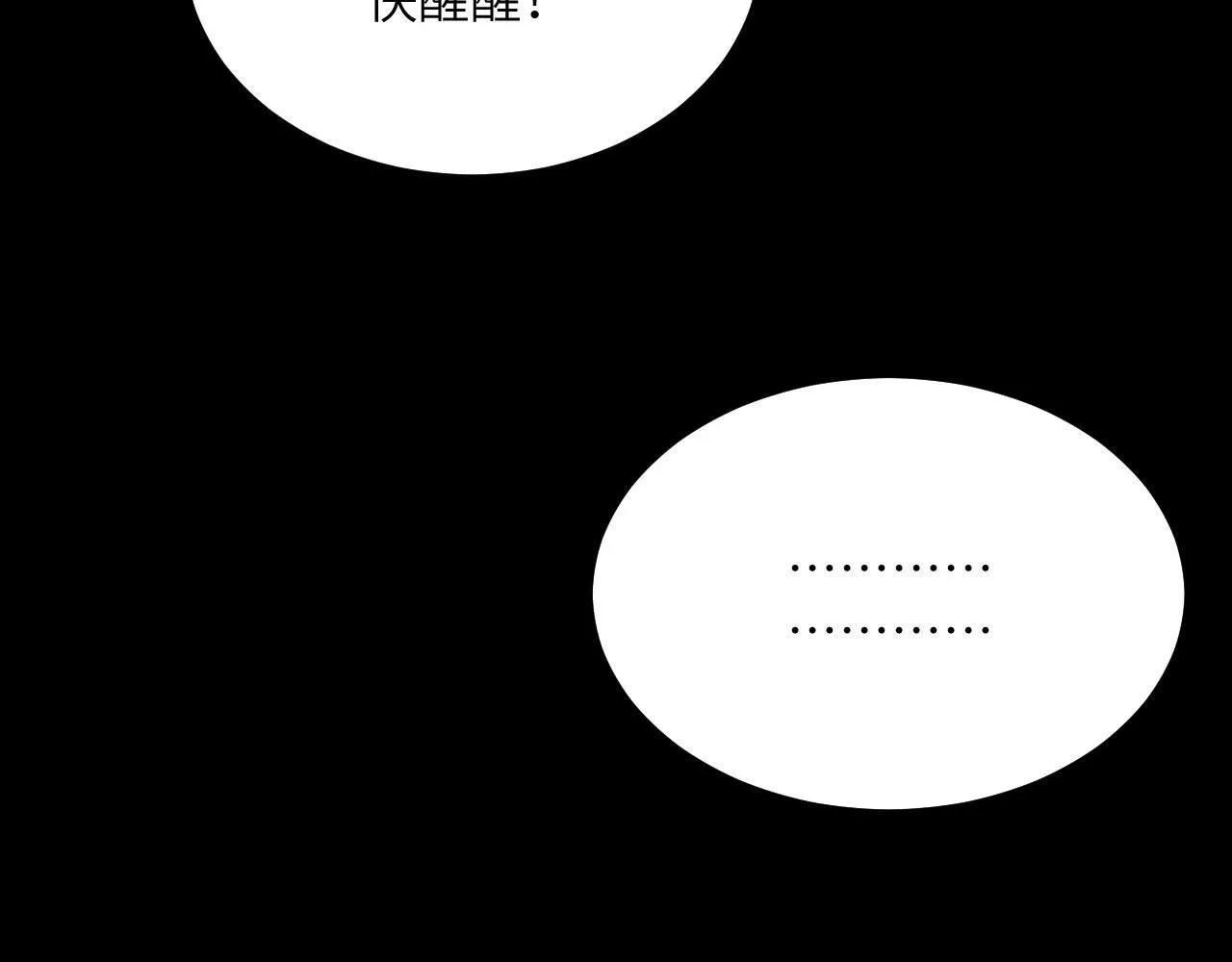 第103话 无限轮回 第42页