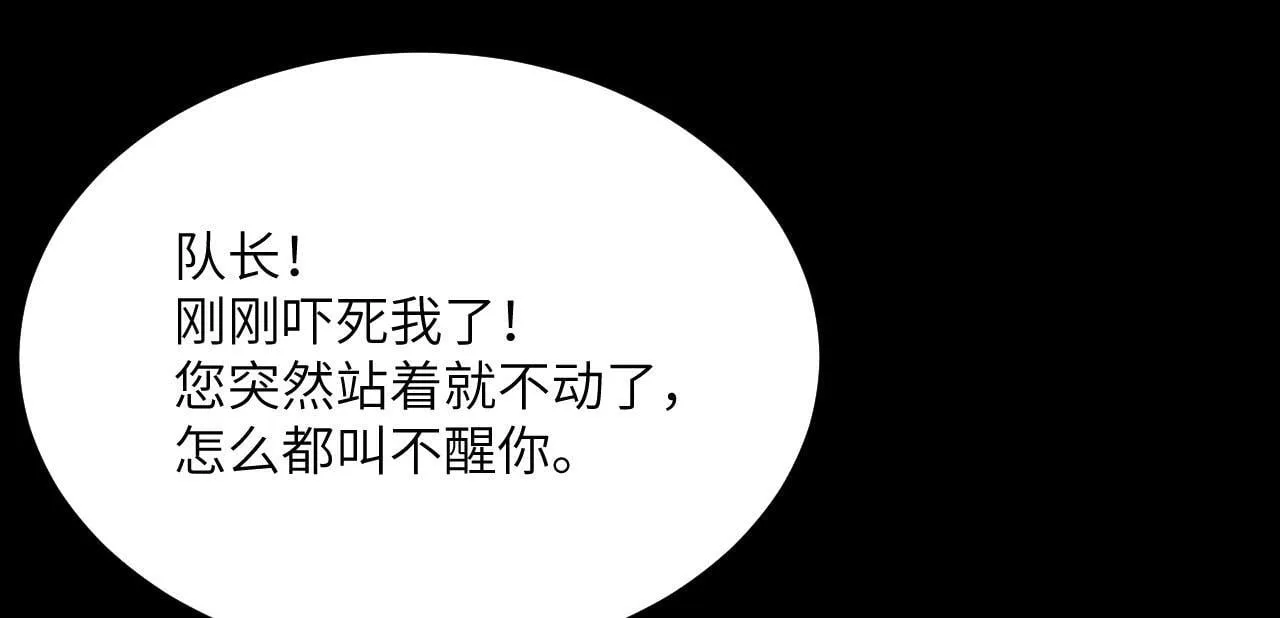 第103话 无限轮回 第43页