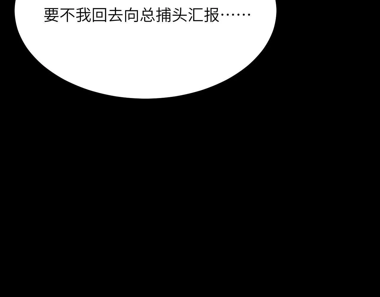 第103话 无限轮回 第48页