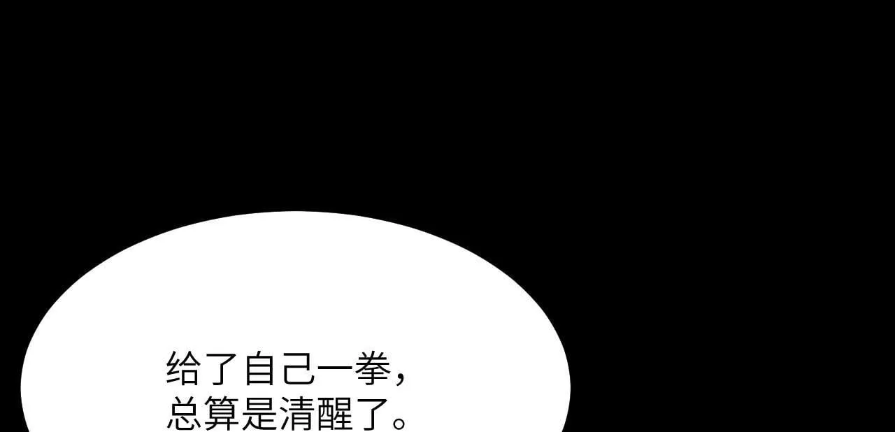 第103话 无限轮回 第53页