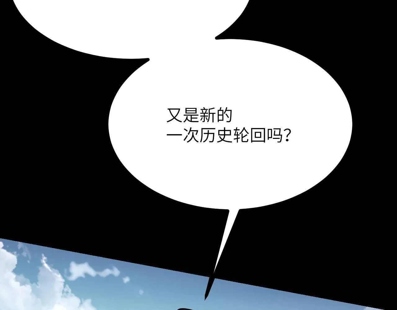 第103话 无限轮回 第54页