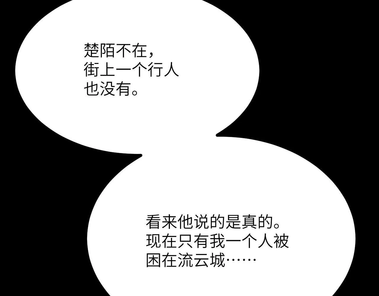 第103话 无限轮回 第58页