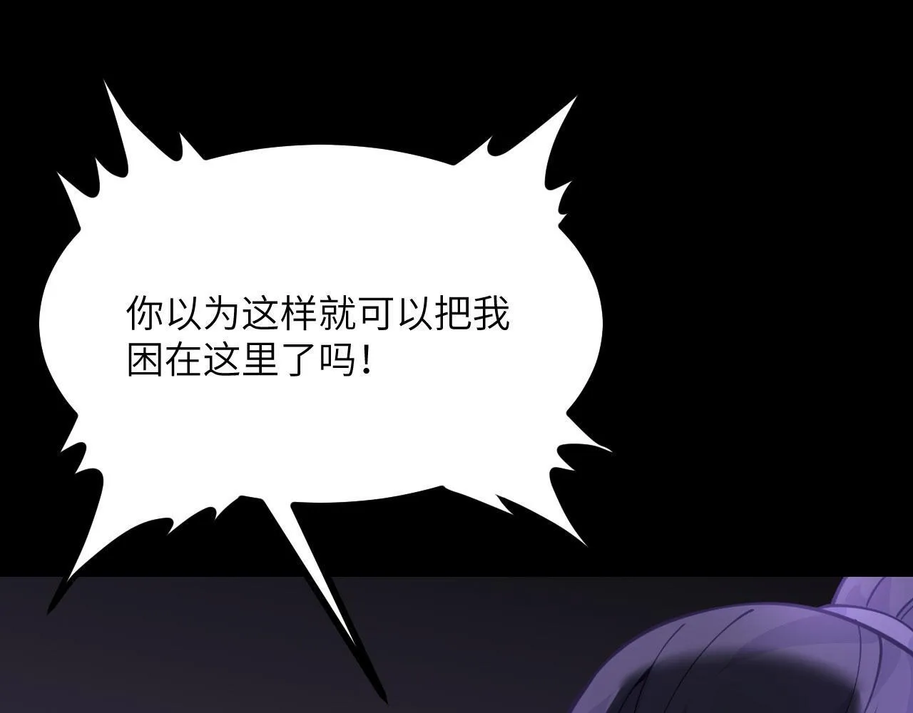 第103话 无限轮回 第60页