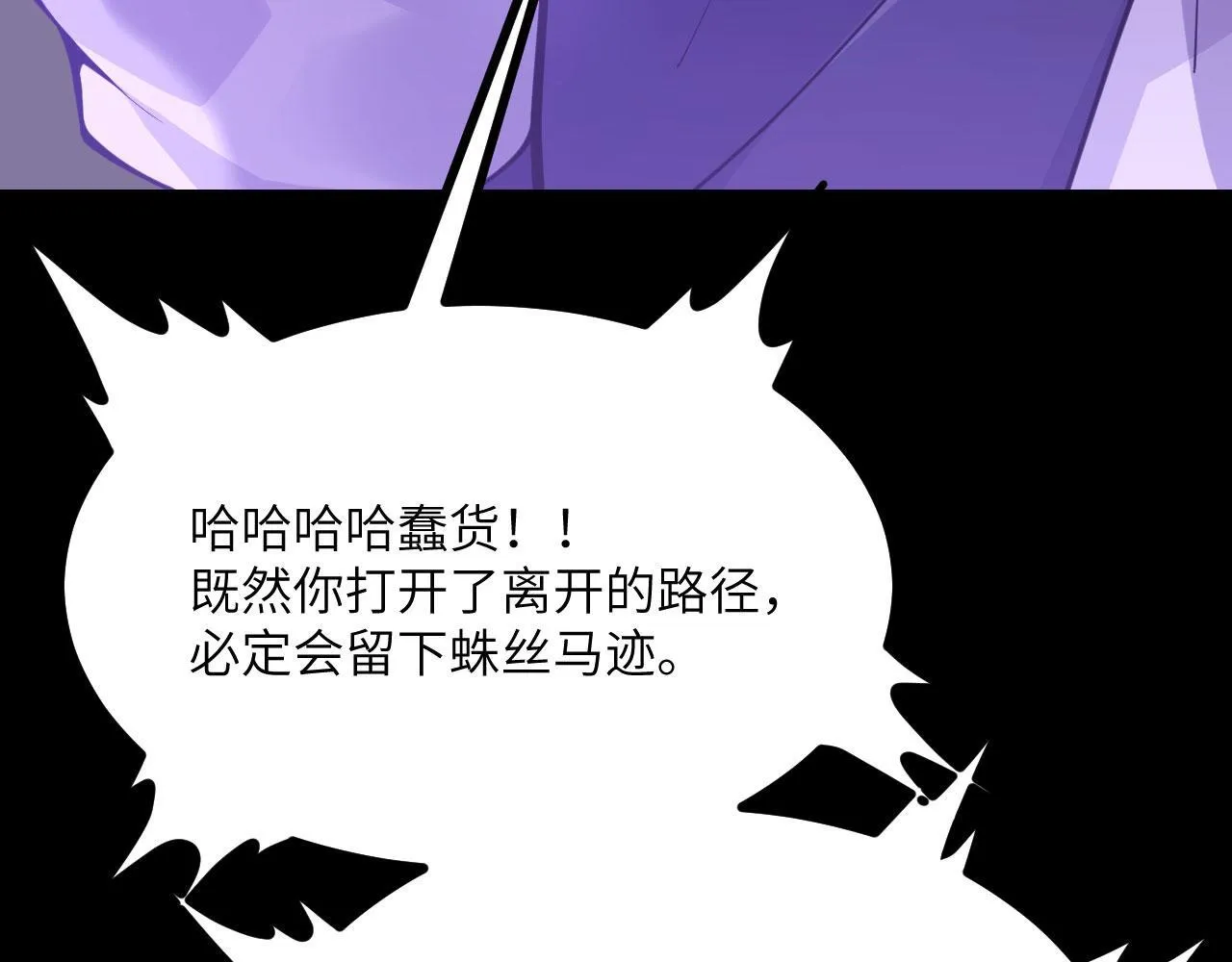 第103话 无限轮回 第64页