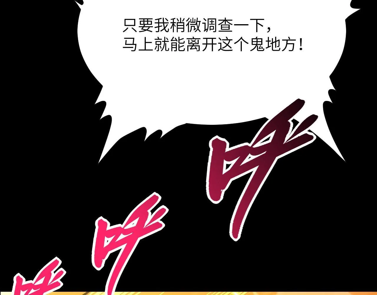第103话 无限轮回 第66页