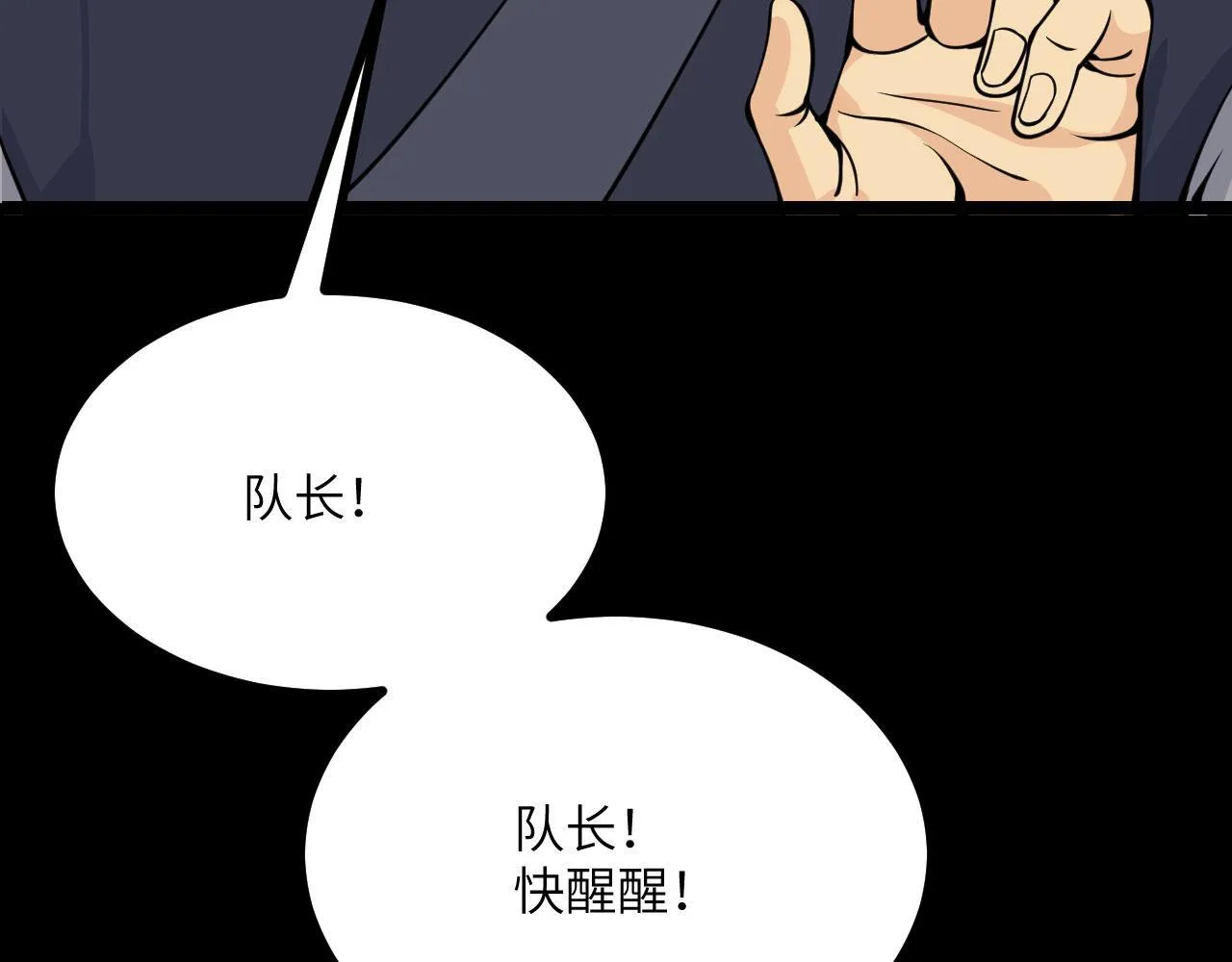 第103话 无限轮回 第79页