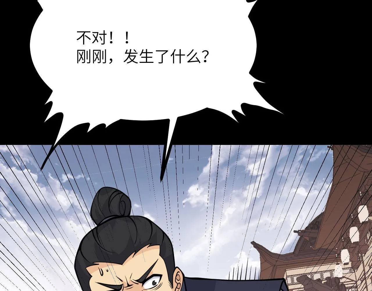 第103话 无限轮回 第82页