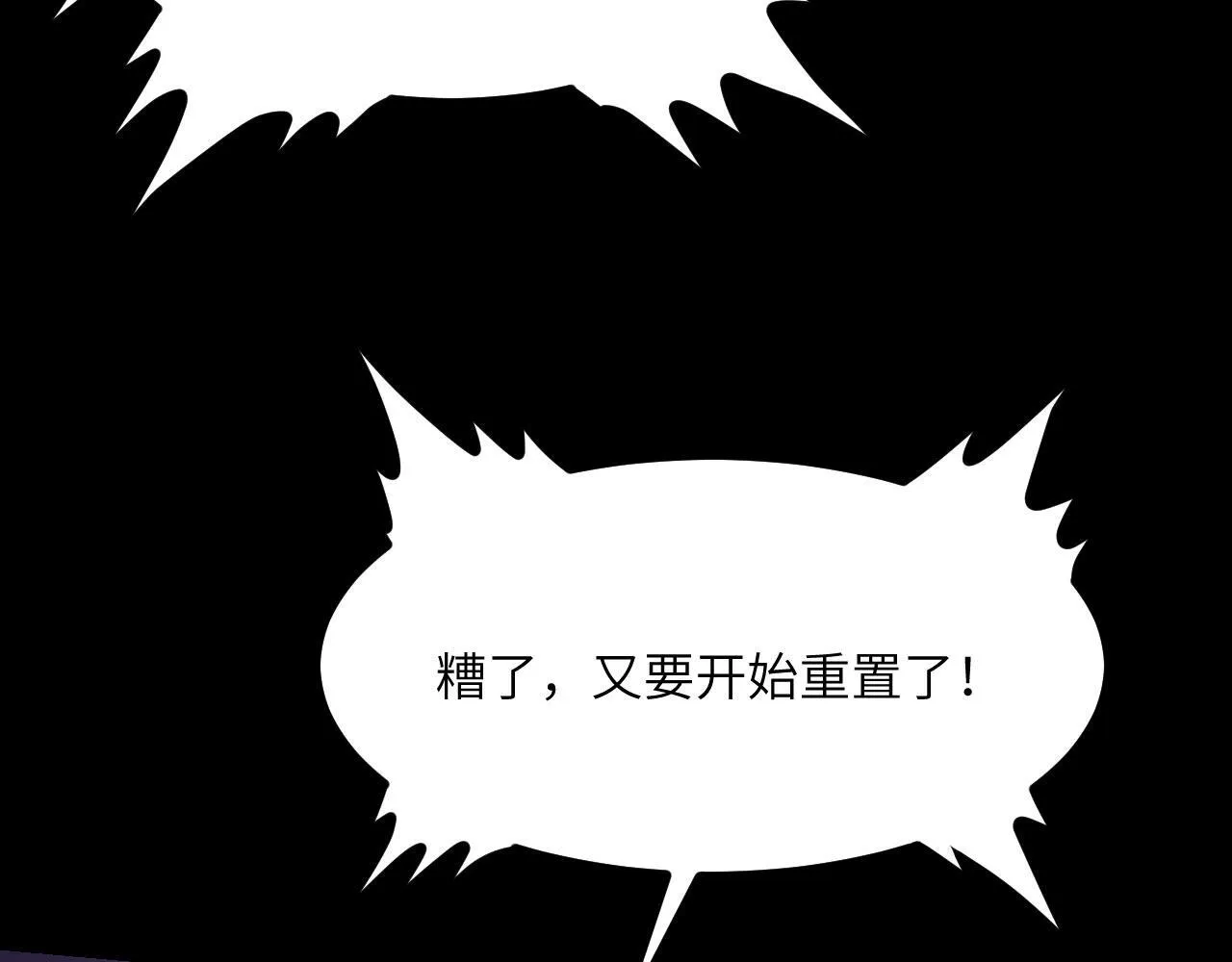 第103话 无限轮回 第87页