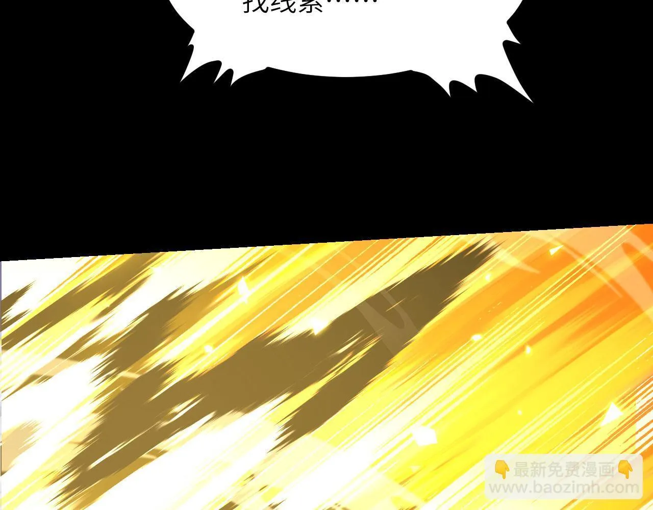 第103话 无限轮回 第91页