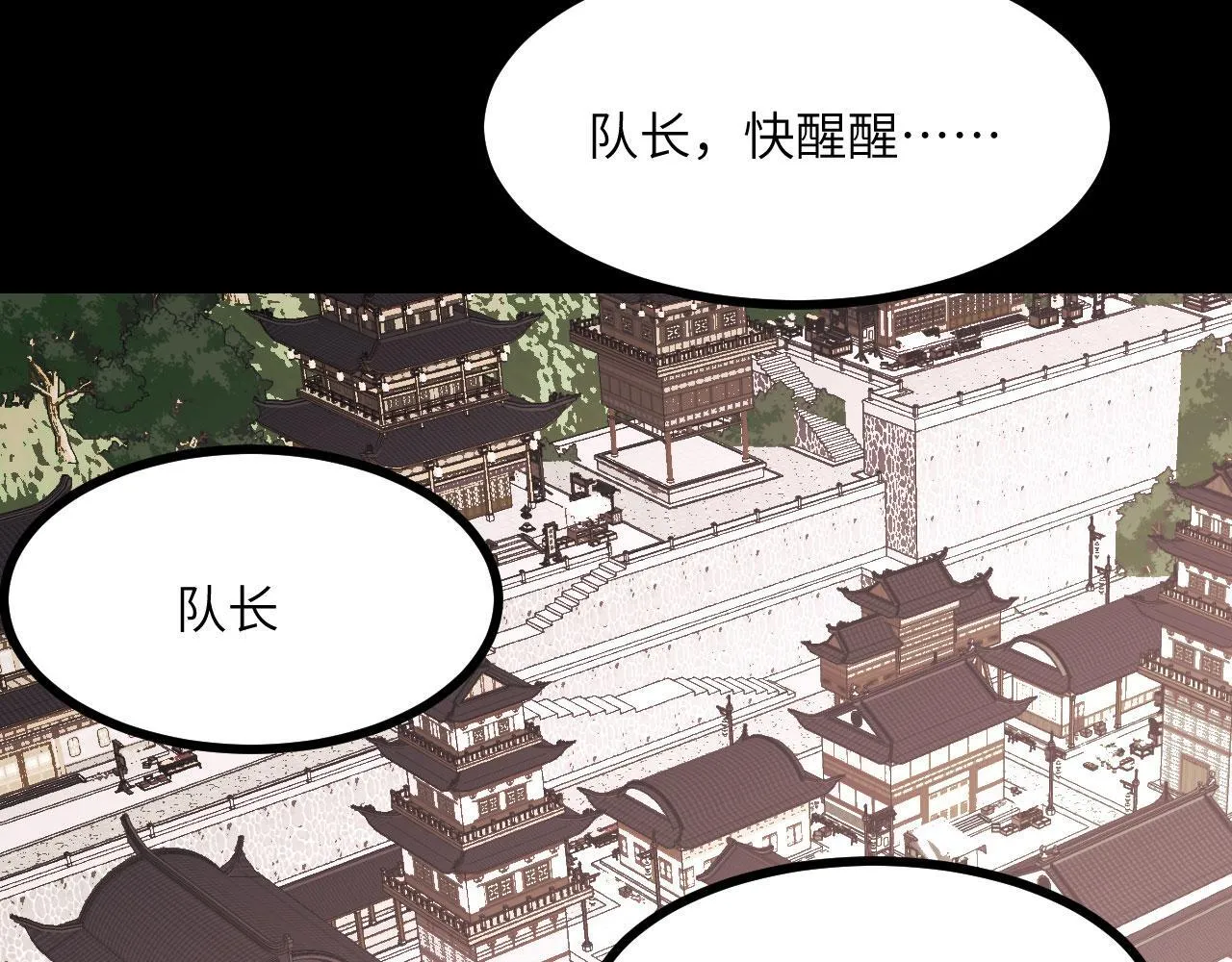 第103话 无限轮回 第94页