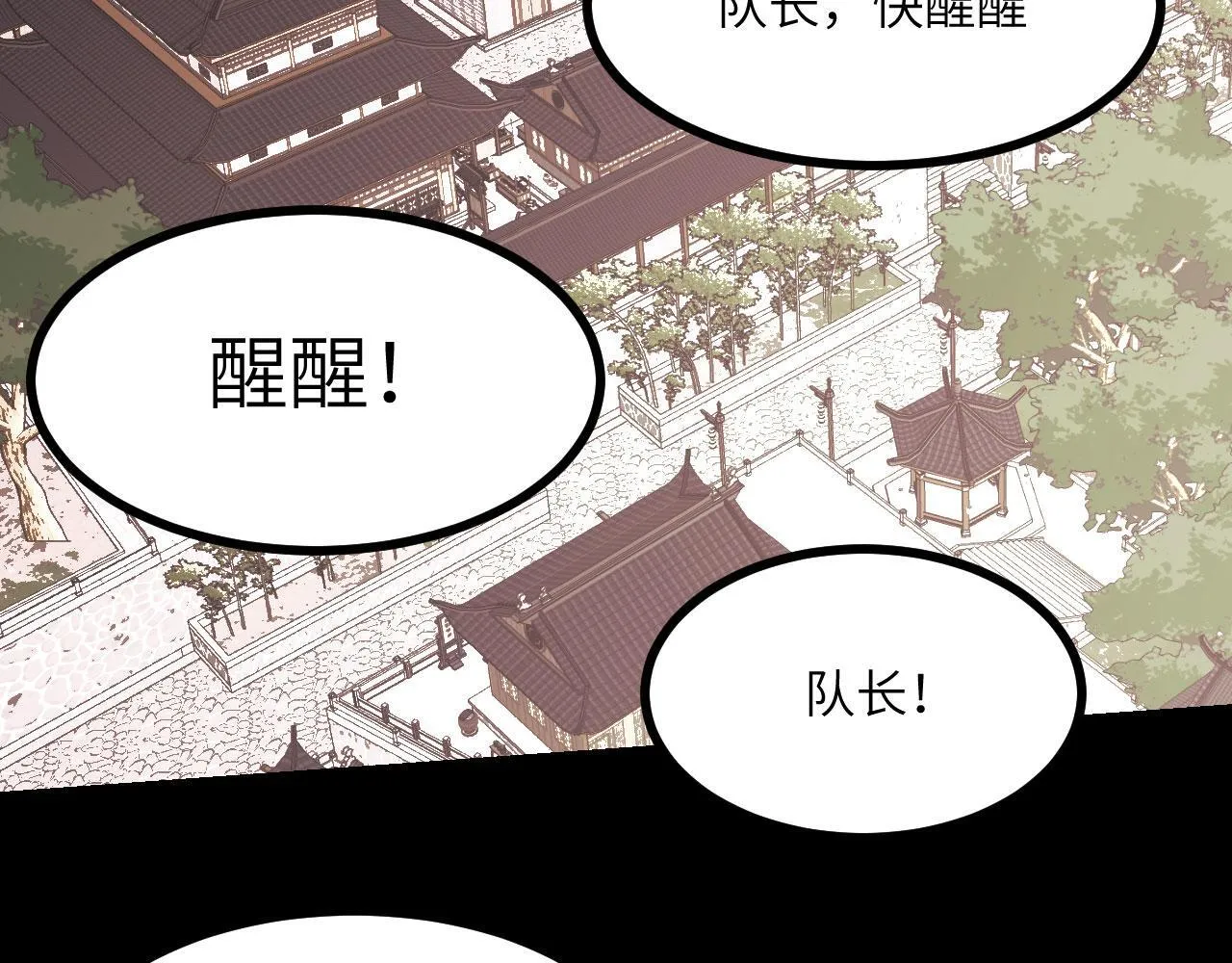 第103话 无限轮回 第96页