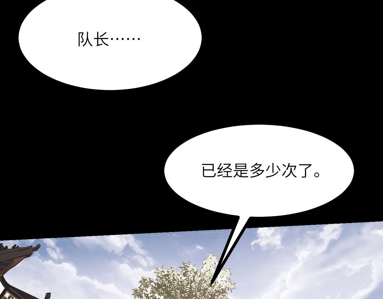 第103话 无限轮回 第97页