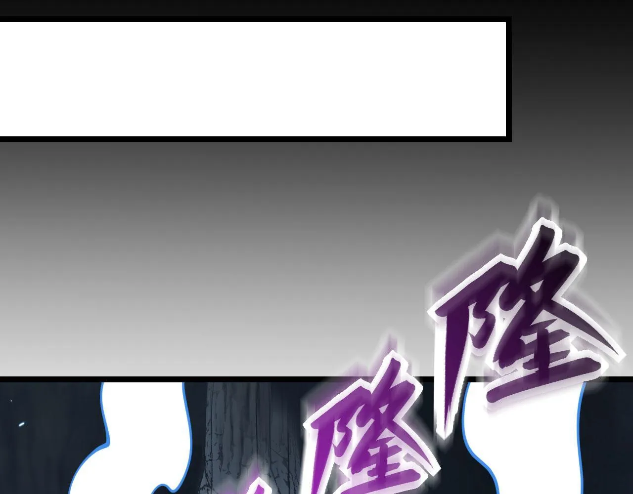第103话 无限轮回 第110页
