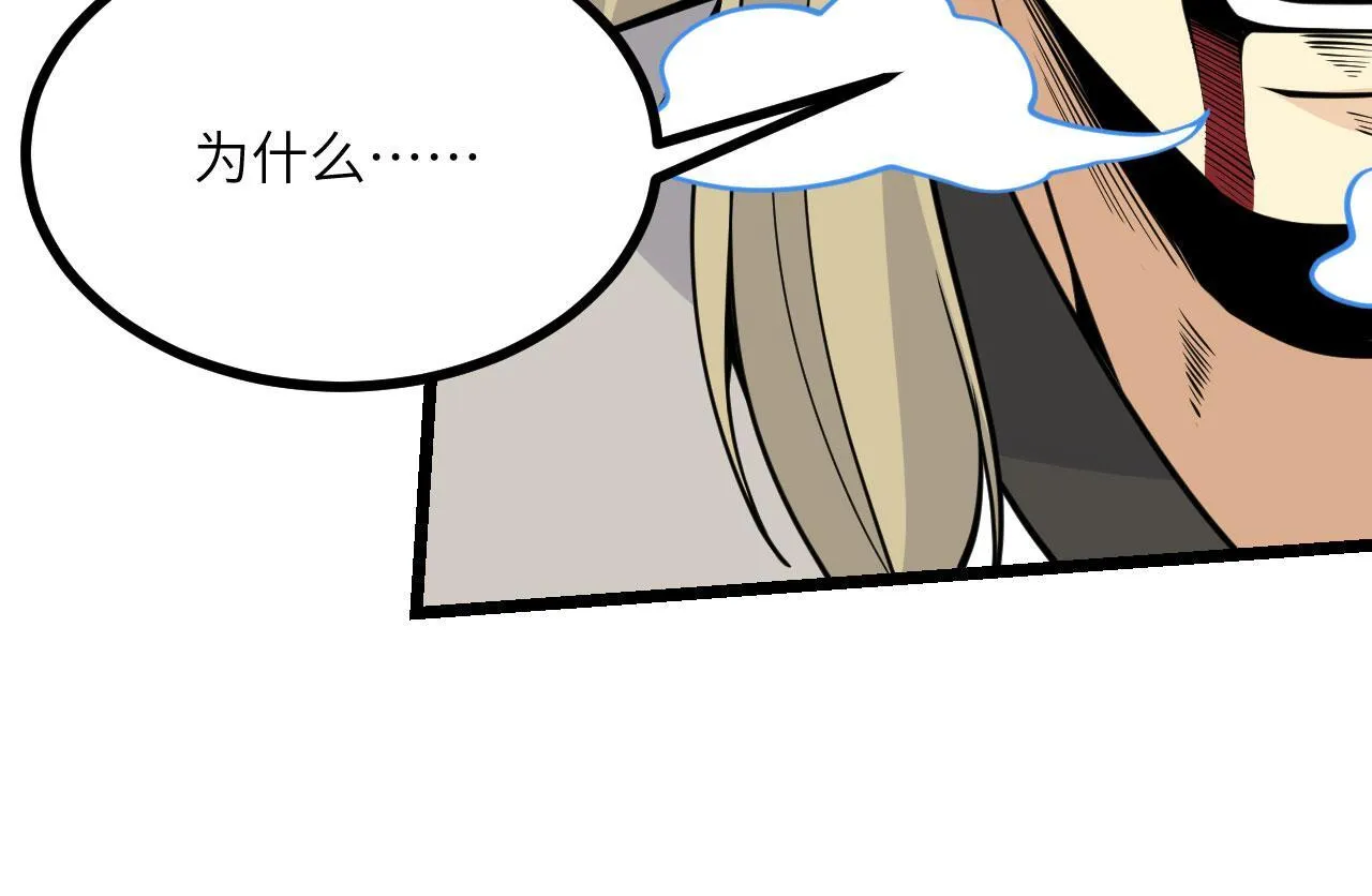 第103话 无限轮回 第115页
