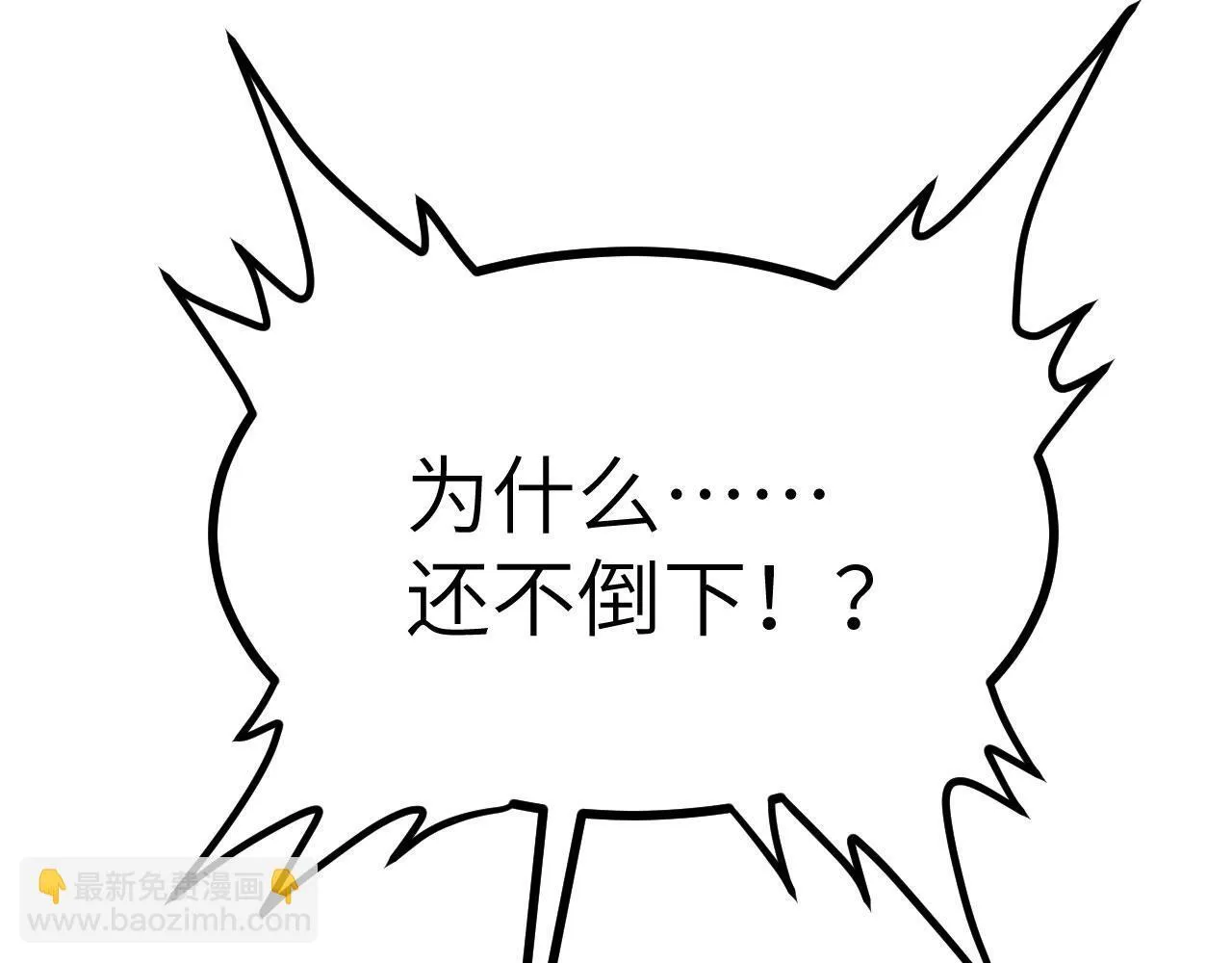 第103话 无限轮回 第124页