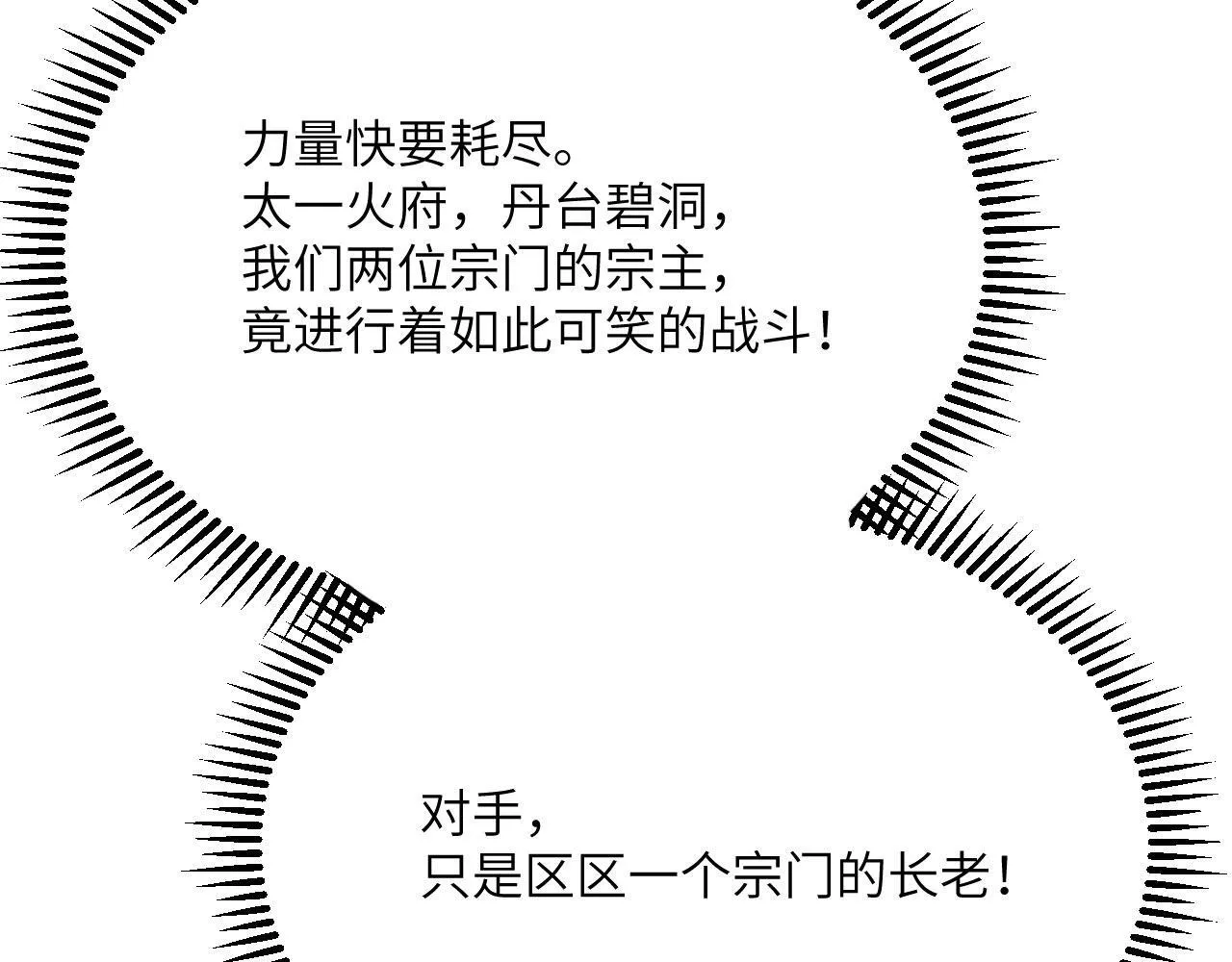 第103话 无限轮回 第128页