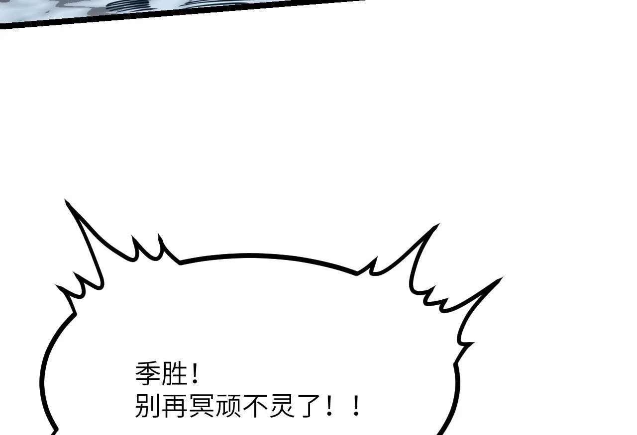 第103话 无限轮回 第133页