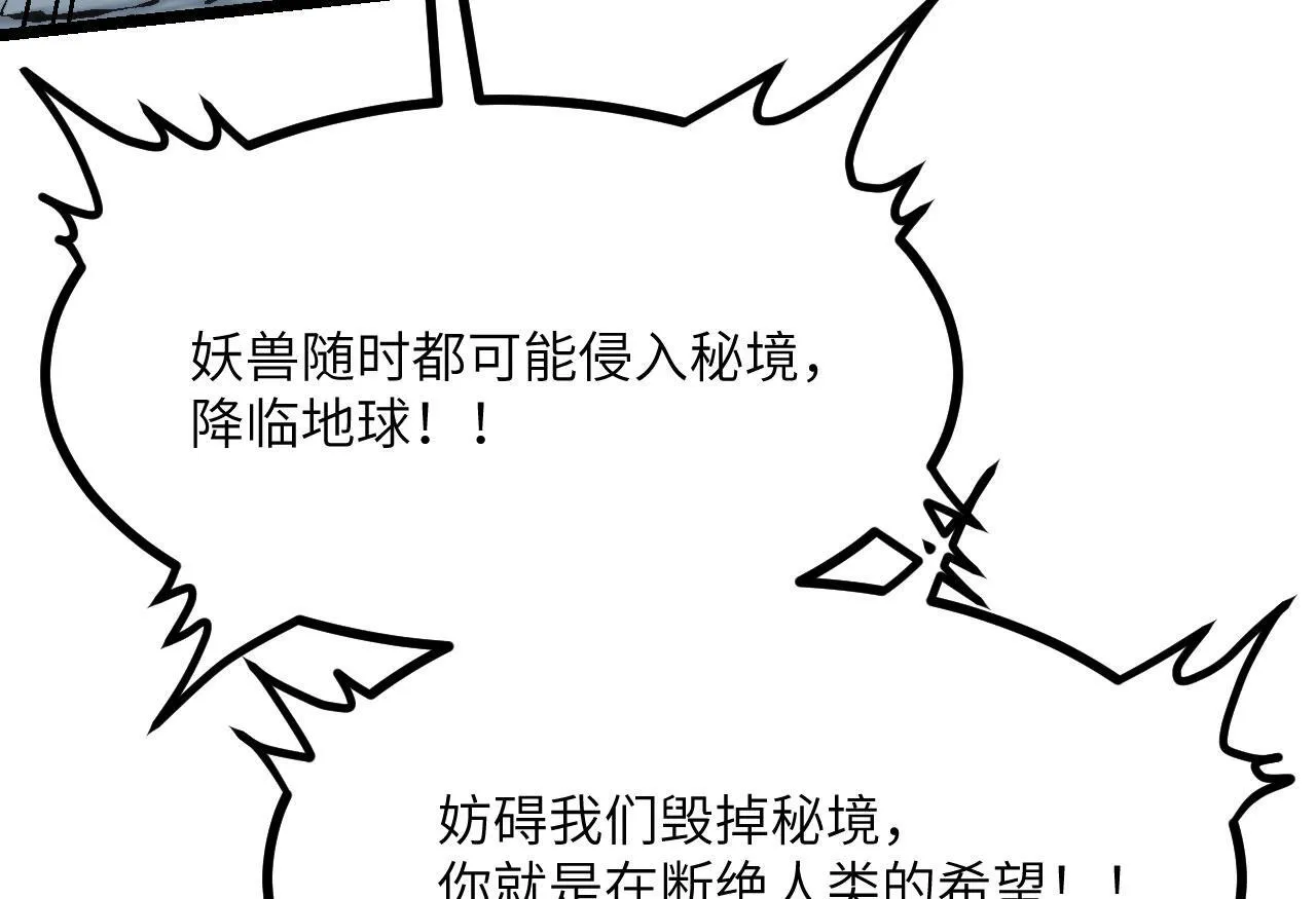 第103话 无限轮回 第137页