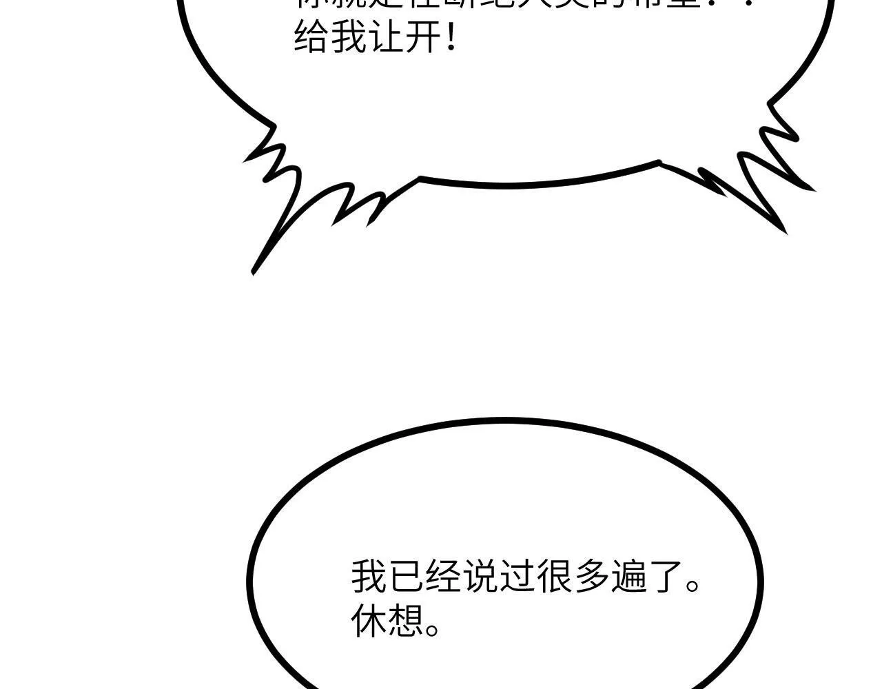 第103话 无限轮回 第138页