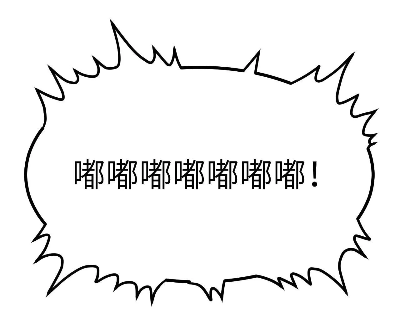 第103话 无限轮回 第144页