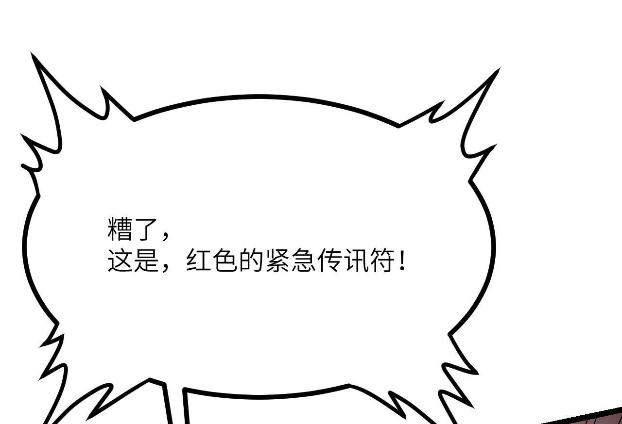 第103话 无限轮回 第145页