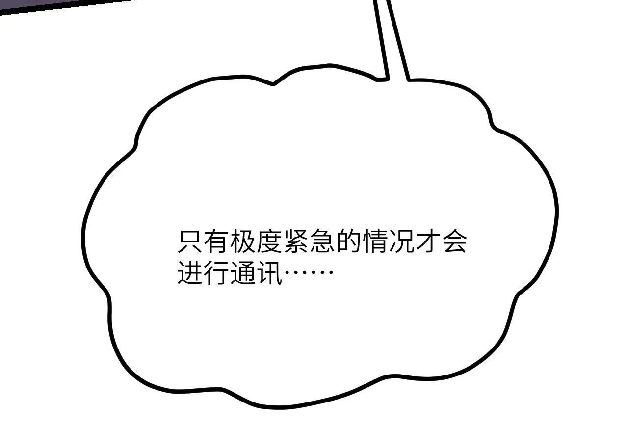 第103话 无限轮回 第149页