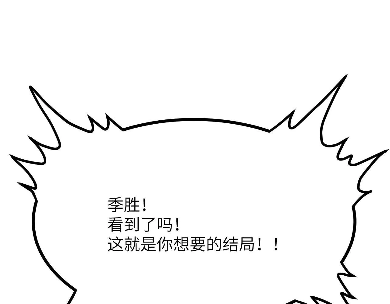 第103话 无限轮回 第150页