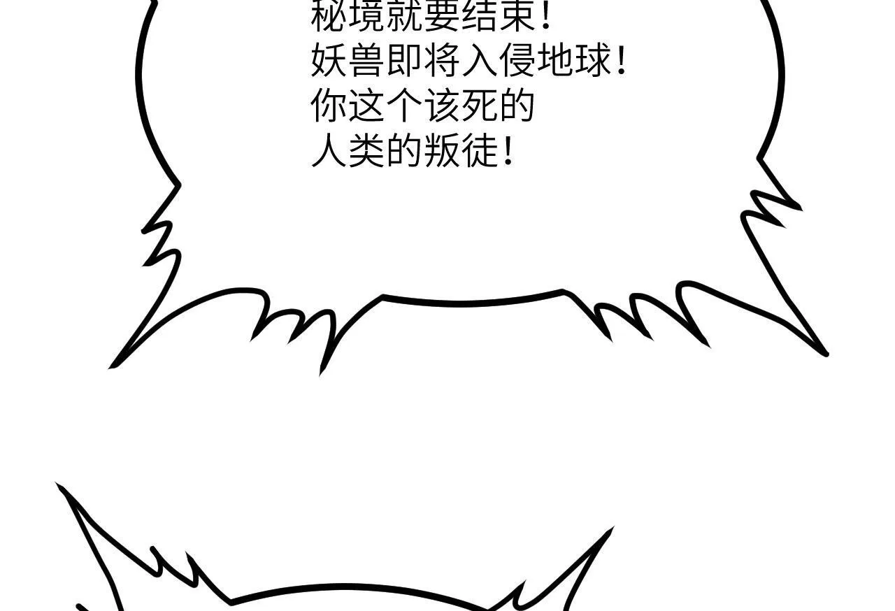 第103话 无限轮回 第153页