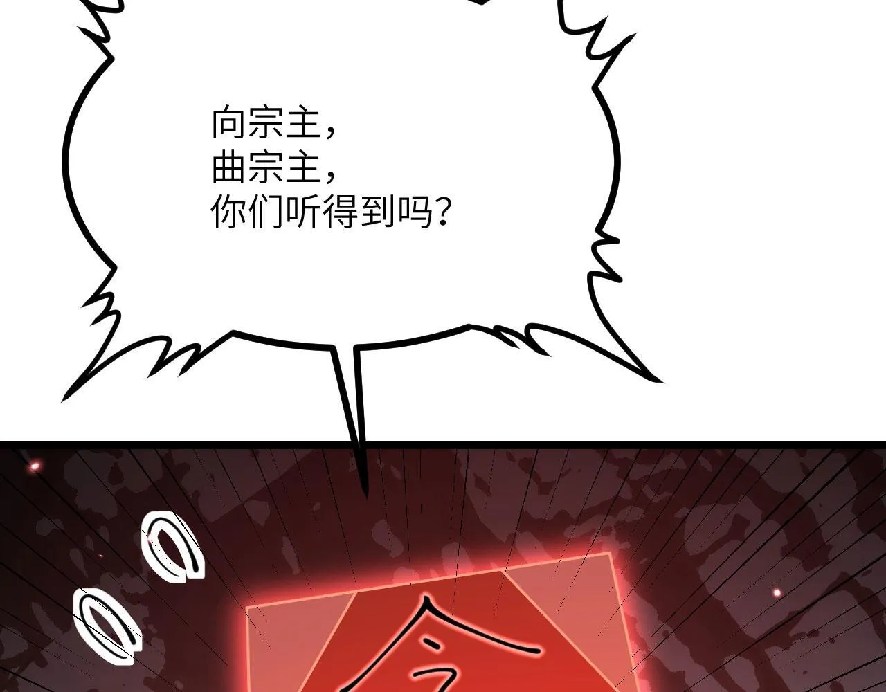 第103话 无限轮回 第154页
