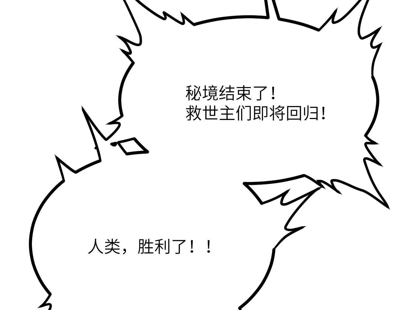 第103话 无限轮回 第156页