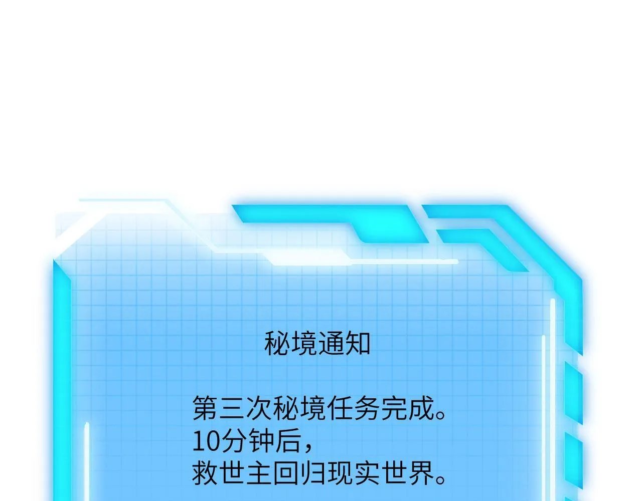第104话 决心 第4页