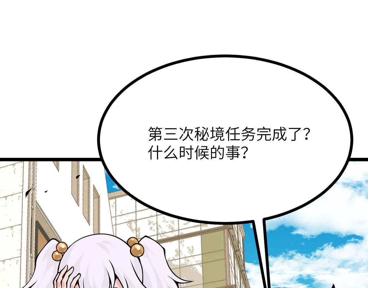 第104话 决心 第6页