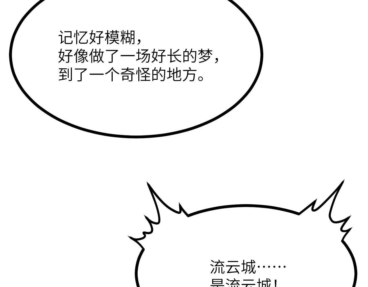 第104话 决心 第10页