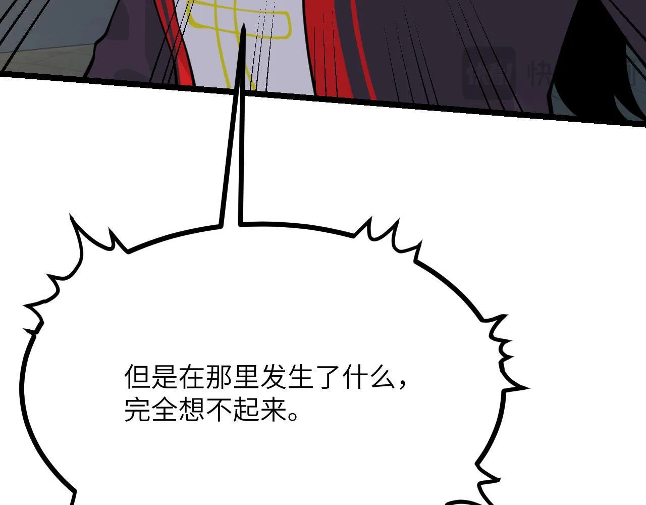 第104话 决心 第14页