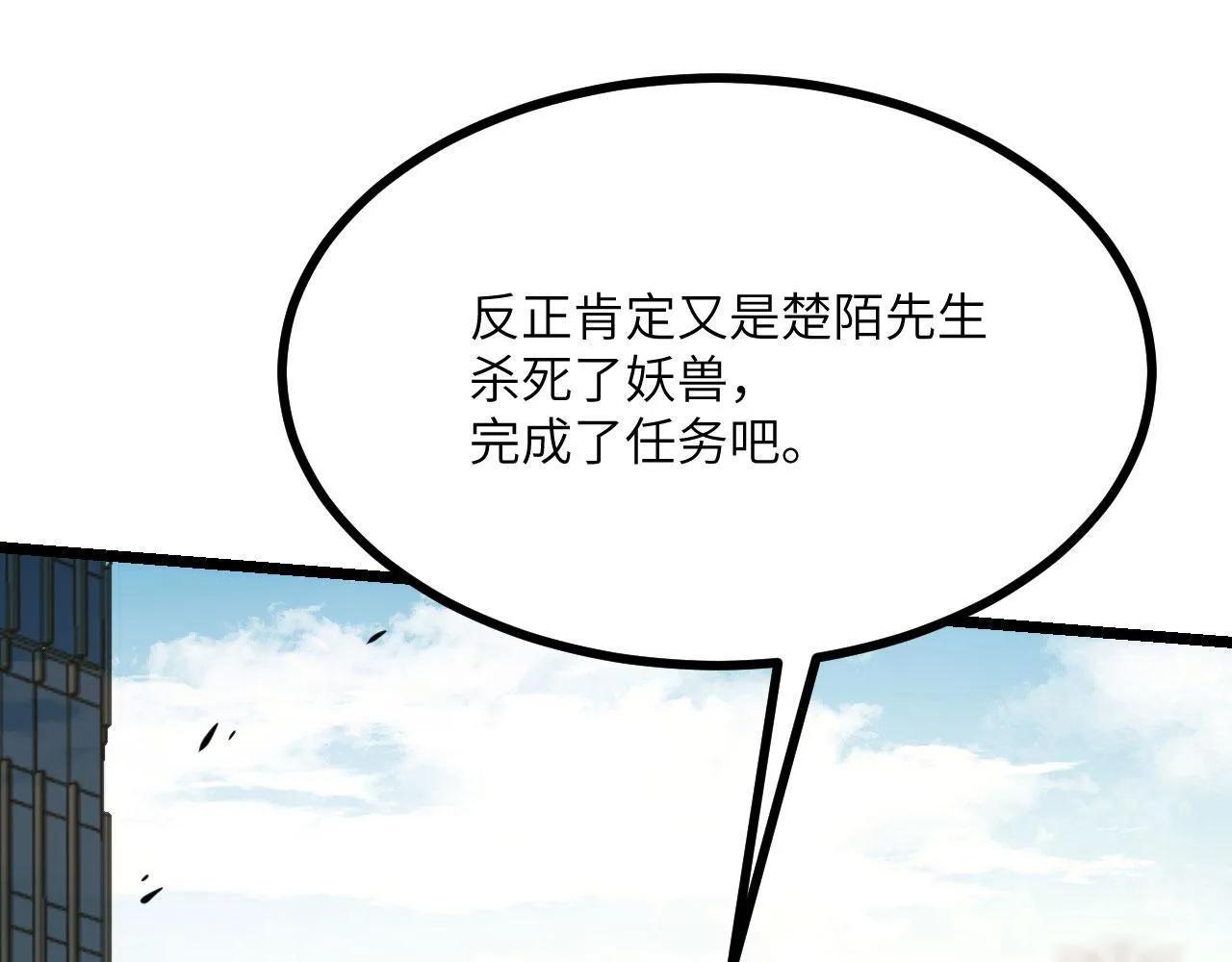 第104话 决心 第16页