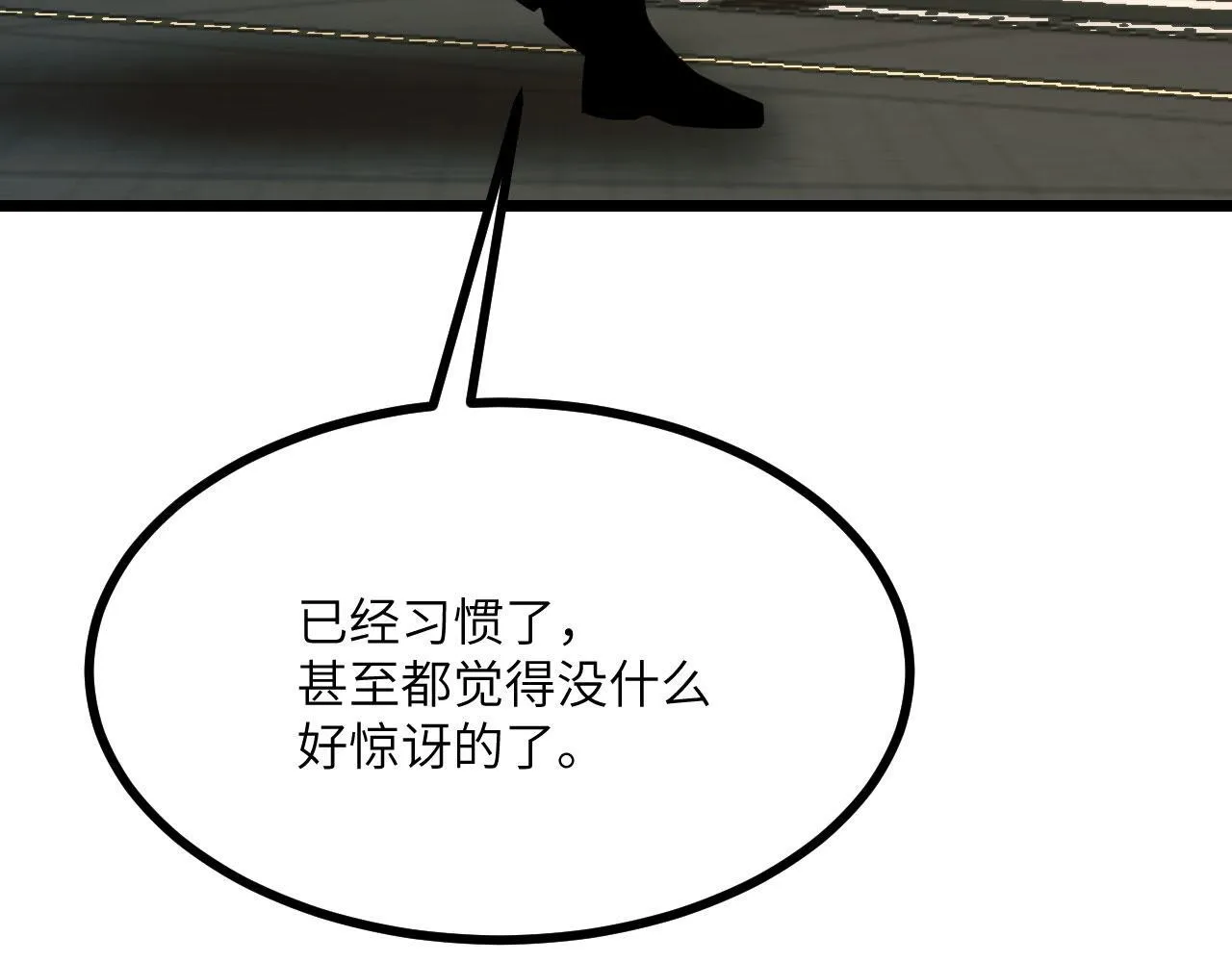 第104话 决心 第20页