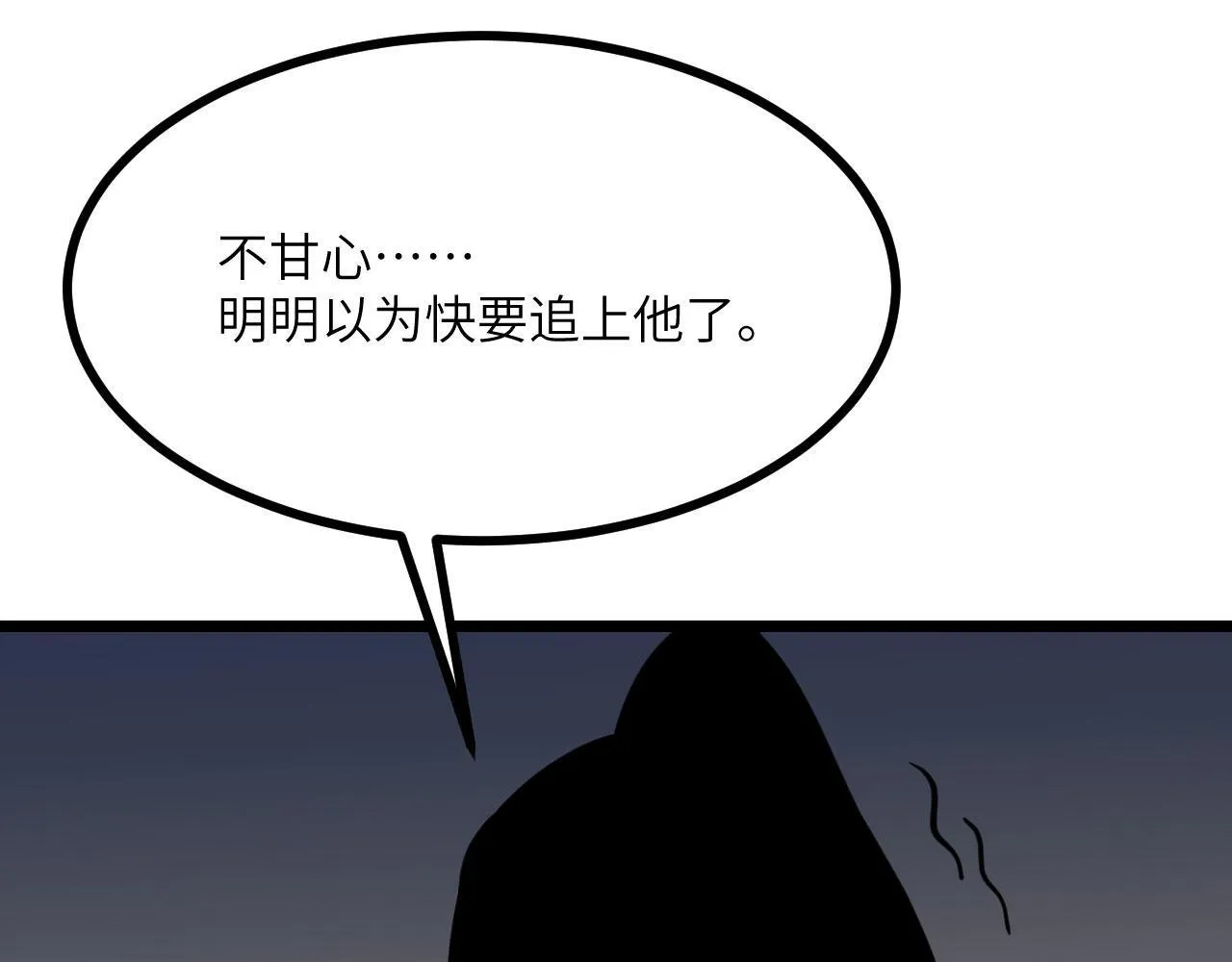 第104话 决心 第22页