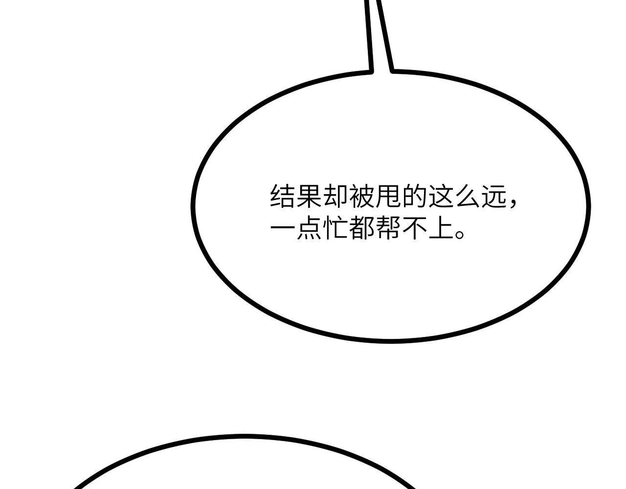 第104话 决心 第26页