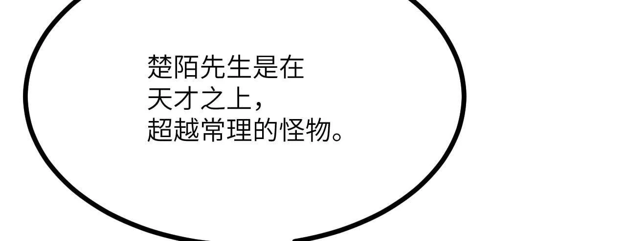 第104话 决心 第27页