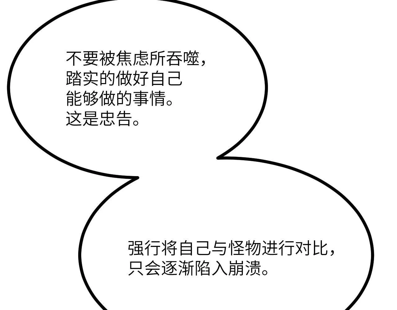 第104话 决心 第30页