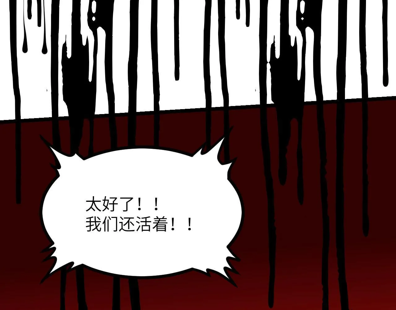 第104话 决心 第38页