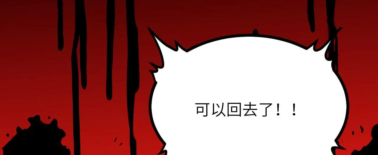 第104话 决心 第39页