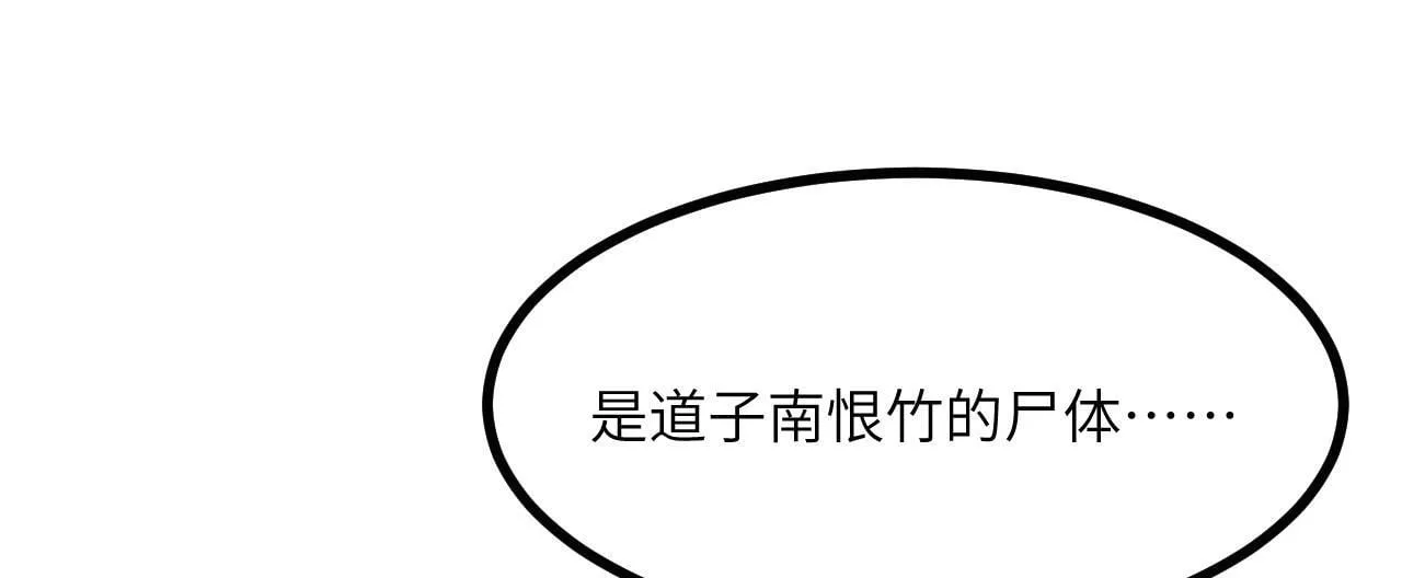 第104话 决心 第41页